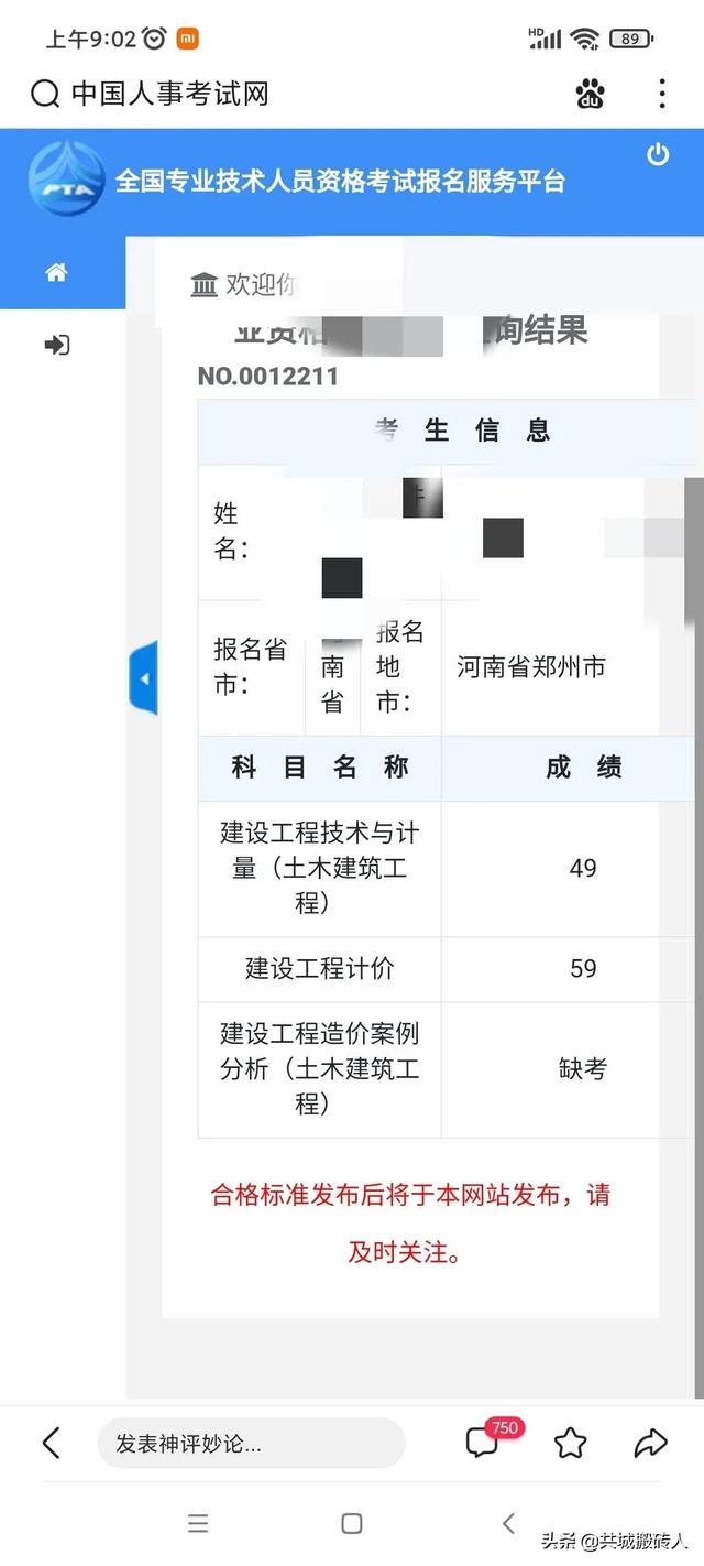 各位建工行業(yè)的同僚，參加過(guò)一建及造價(jià)師考試的，認(rèn)為哪個(gè)更難？  第1張