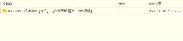 一級建造師的經(jīng)濟(jì)哪個老師講的好？求推薦  第1張