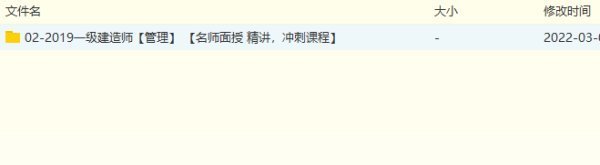 一級建造師哪個老師講得好？  第1張