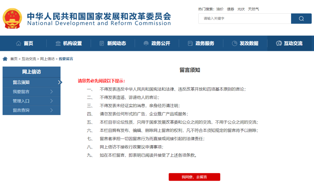 發(fā)改委回應(yīng)：必須招標(biāo)工程項目范圍這樣界定！  第8張