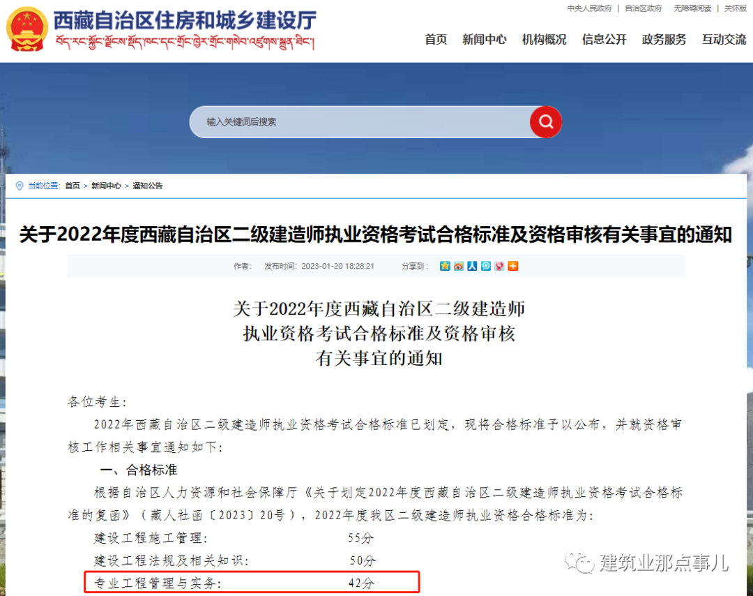 合格線終于公布了，實務(wù)37分合格！！  第1張