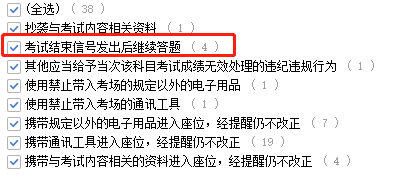 22年一建考試成績(jī)無(wú)效首批名單公布?。? 第1張