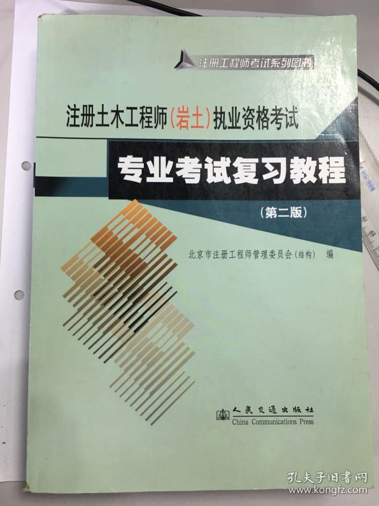 中國注冊巖土工程師國外不承認(rèn)中國注冊巖土工程師  第1張