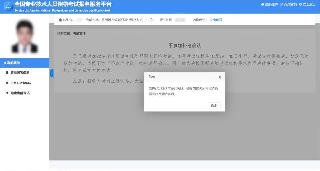 8地發布一建2023補考公告！  第5張