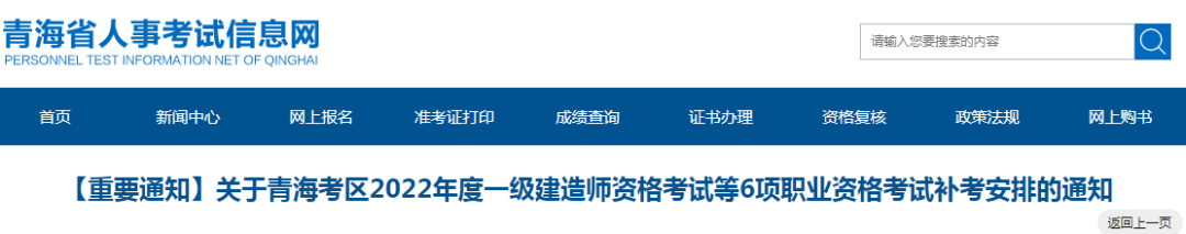 8地發布一建2023補考公告！  第7張