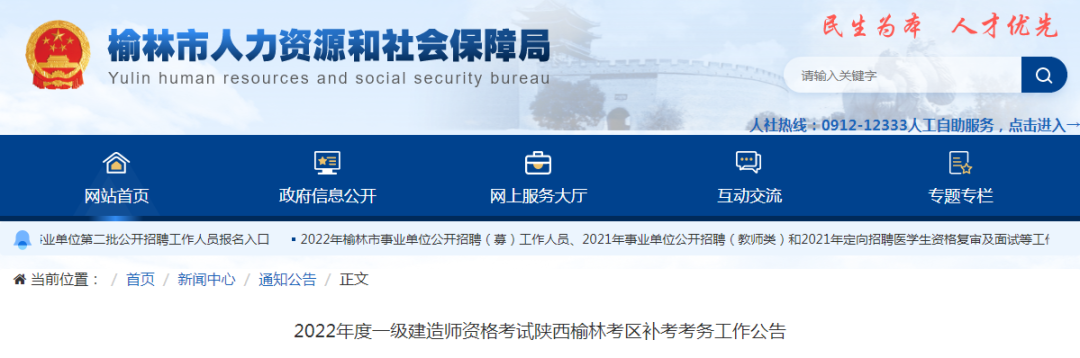 8地發布一建2023補考公告！  第11張