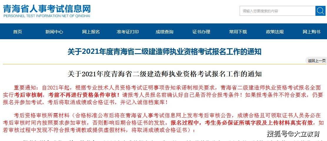 電氣二級建造師報(bào)名條件電氣二級建造師報(bào)名條件要求  第1張