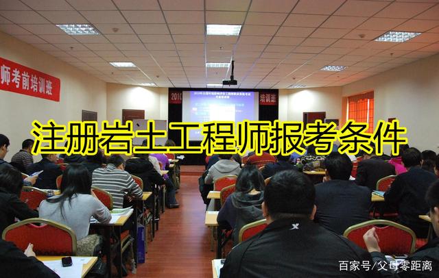 注冊(cè)巖土工程師報(bào)考需要查社保嗎知乎注冊(cè)巖土工程師報(bào)考需要查社保嗎  第2張