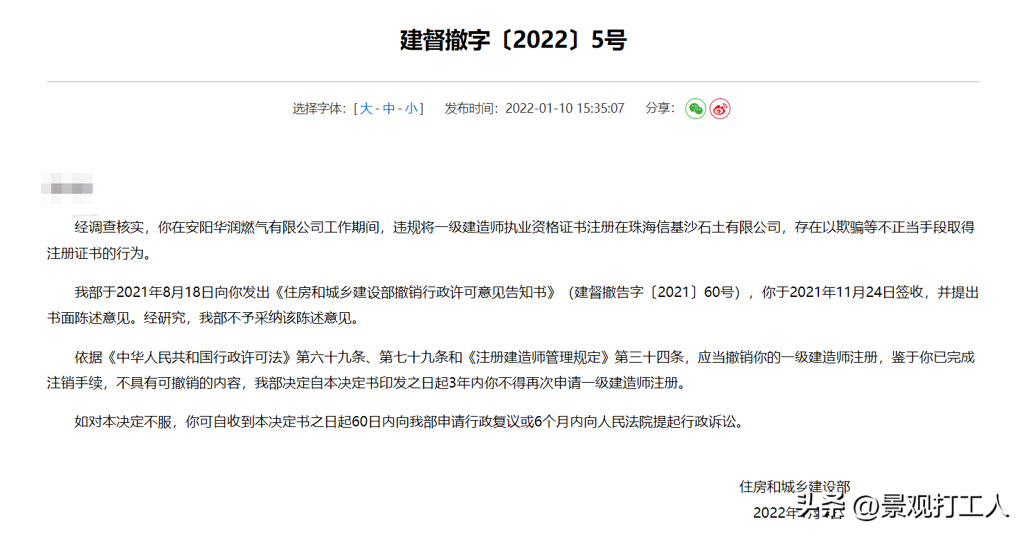 監(jiān)理工程師證書查詢入口,點擊即可查詢監(jiān)理工程師證件查詢  第1張