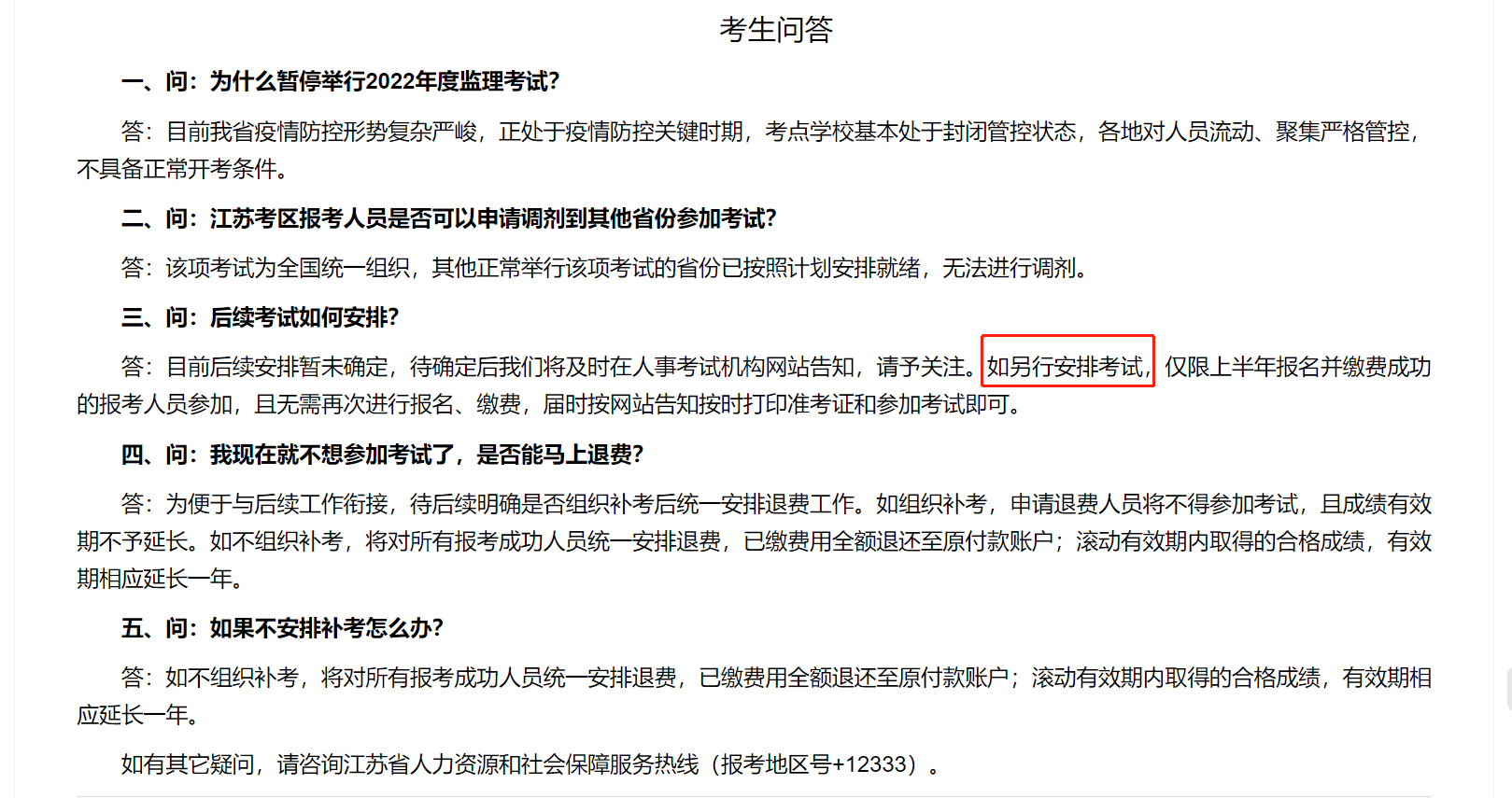 浙江省監理工程師?？?浙江省省監理工程師一年考幾次  第1張