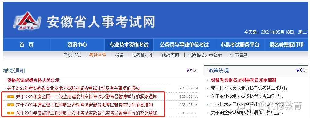 浙江省監理工程師?？?浙江省省監理工程師一年考幾次  第2張