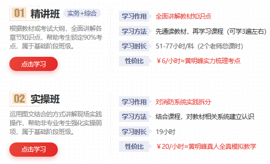 233消防工程師培訓怎么樣,233網(wǎng)校消防工程師網(wǎng)  第2張