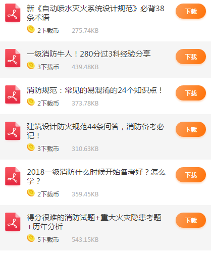 233消防工程師培訓怎么樣,233網(wǎng)校消防工程師網(wǎng)  第1張
