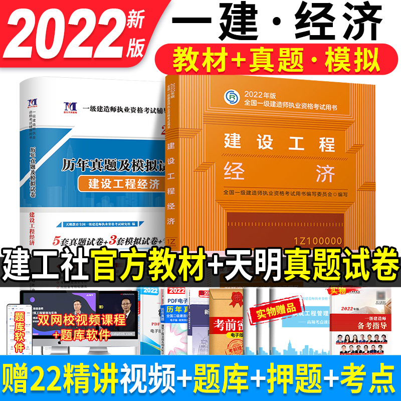 一級建造師工程經(jīng)濟(jì)教材電子版,一級建造師教材工程經(jīng)濟(jì)  第1張