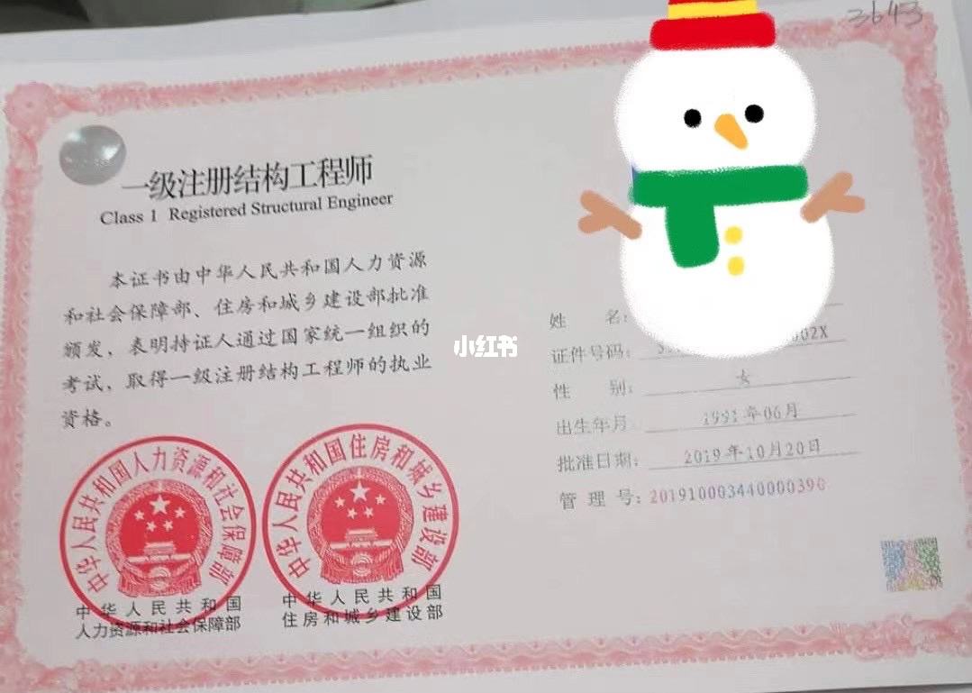 一級(jí)注冊(cè)結(jié)構(gòu)工程師報(bào)名時(shí)間,二級(jí)注冊(cè)結(jié)構(gòu)工程師報(bào)考  第1張
