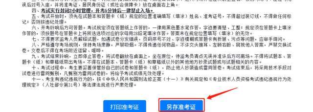 黑龍江2020年二級建造師證書什么時(shí)候發(fā)放黑龍江二級建造師準(zhǔn)考證打印時(shí)間  第2張