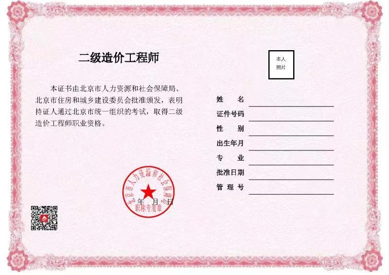 注冊造價(jià)工程師報(bào)考的時(shí)間注冊造價(jià)工程師考試吧  第2張