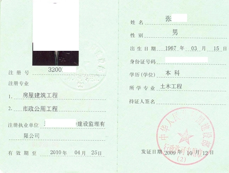 監理工程師自考監理工程師自考的大?？梢詥? 第1張