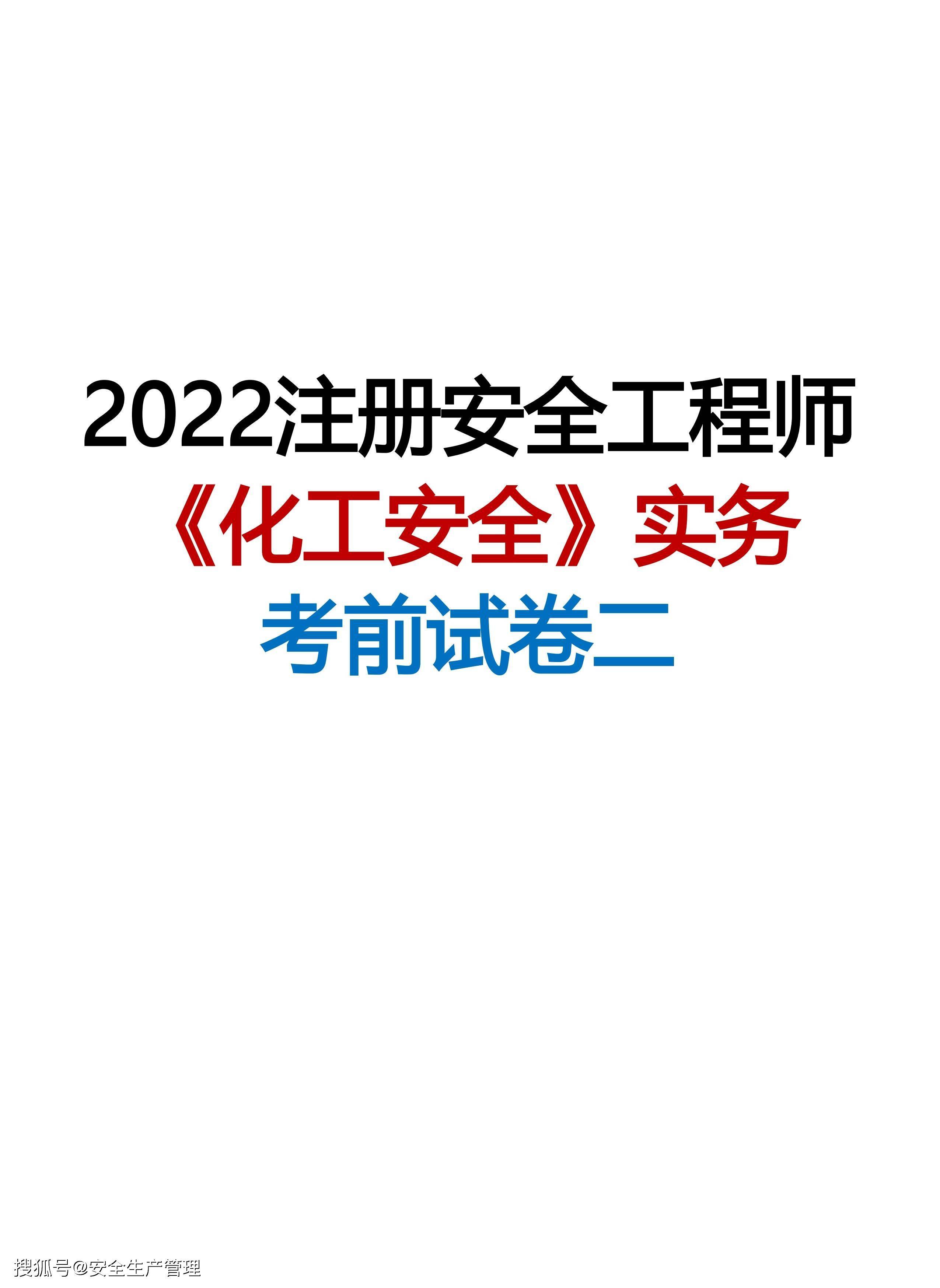 襄陽(yáng)注冊(cè)安全工程師考試地點(diǎn),注冊(cè)安全工程師招聘襄陽(yáng)  第1張