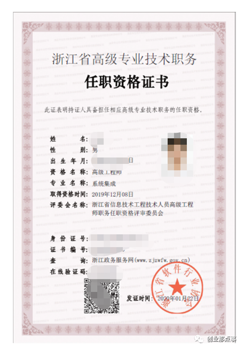 杭州結(jié)構(gòu)工程師招聘,杭州一級(jí)注冊(cè)結(jié)構(gòu)工程師招聘  第1張