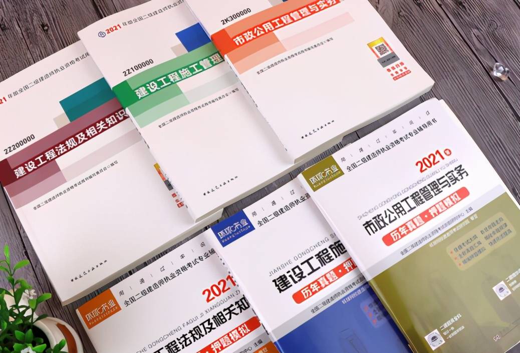 2021年二級(jí)建造師書籍在哪里買二級(jí)建造師書籍哪里買  第1張