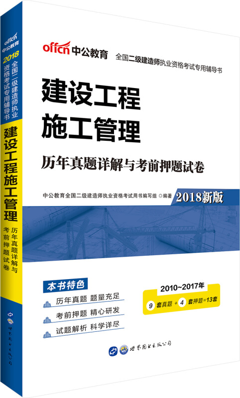 2021年二級(jí)建造師書籍在哪里買二級(jí)建造師書籍哪里買  第2張