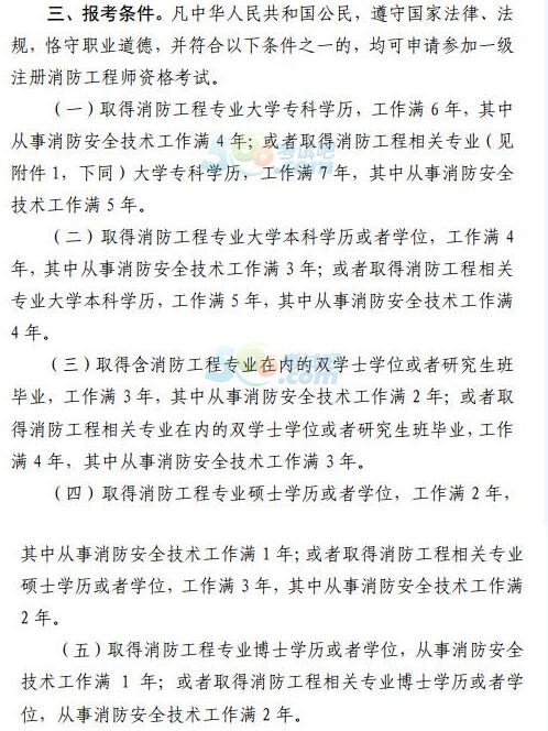 強(qiáng)制配置安全工程師的省份注冊(cè)安全工程師何時(shí)強(qiáng)制配備  第2張