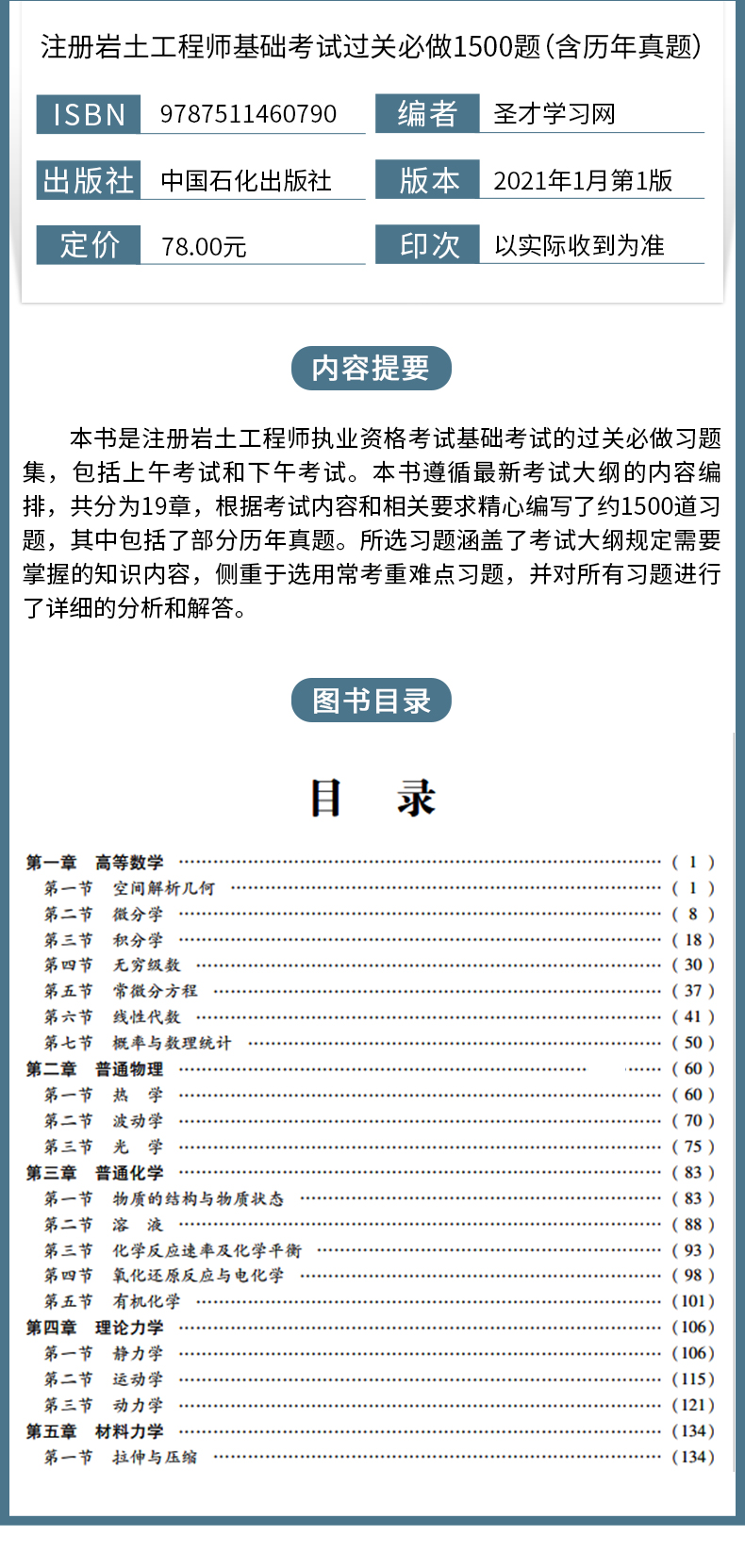 巖土工程師是不是開(kāi)卷,巖土工程師是不是開(kāi)卷考試  第2張