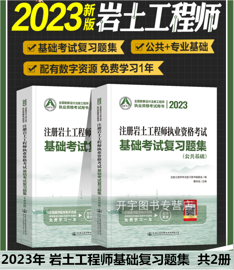 巖土工程師基礎考試1500題多少分,巖土工程師基礎考試1500題  第1張