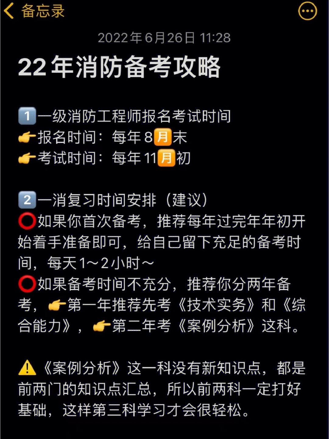 安徽一級(jí)消防工程師報(bào)名時(shí)間2021安徽一級(jí)消防工程師師考試時(shí)間  第1張