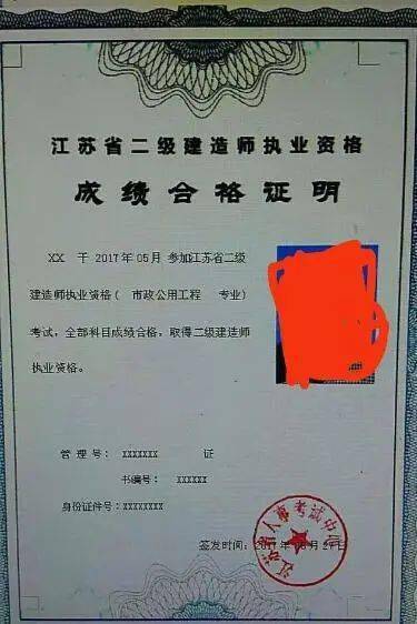 二級(jí)建造師執(zhí)業(yè)查詢(xún),二級(jí)建造師證信息查詢(xún)  第1張
