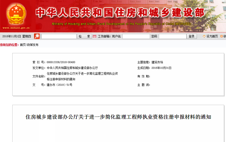 建設(shè)部監(jiān)理工程師報(bào)考時(shí)間建設(shè)部監(jiān)理工程師考試科目及分?jǐn)?shù)線  第2張