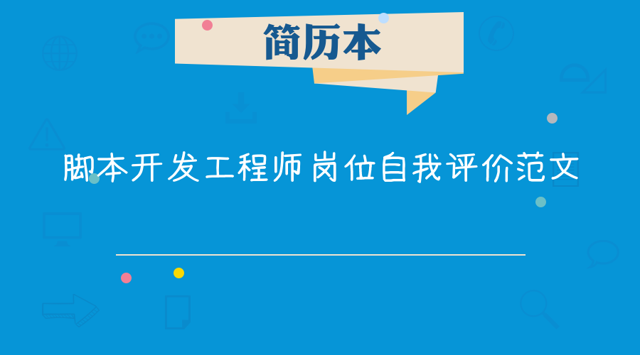 造價(jià)工程師高工自我評(píng)價(jià)造價(jià)工程師高工自我評(píng)價(jià)怎么寫  第1張