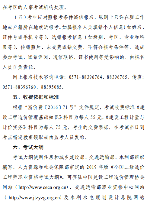 四川造價工程師準(zhǔn)考證打印時間,四川造價工程師準(zhǔn)考證打印  第1張