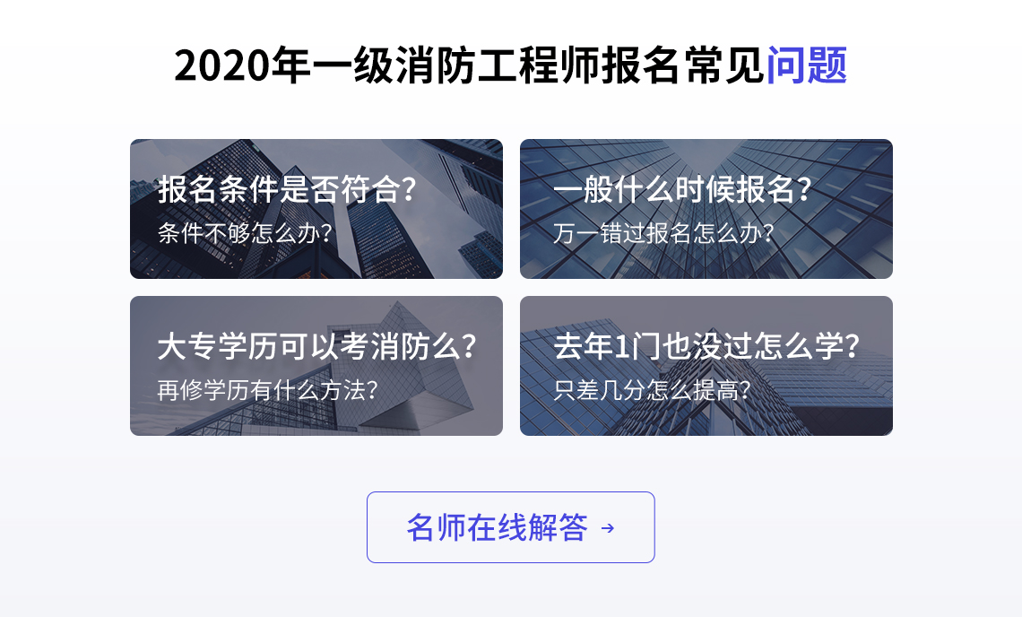 合肥消防工程師,合肥消防工程師培訓(xùn)機(jī)構(gòu)哪個(gè)好  第1張