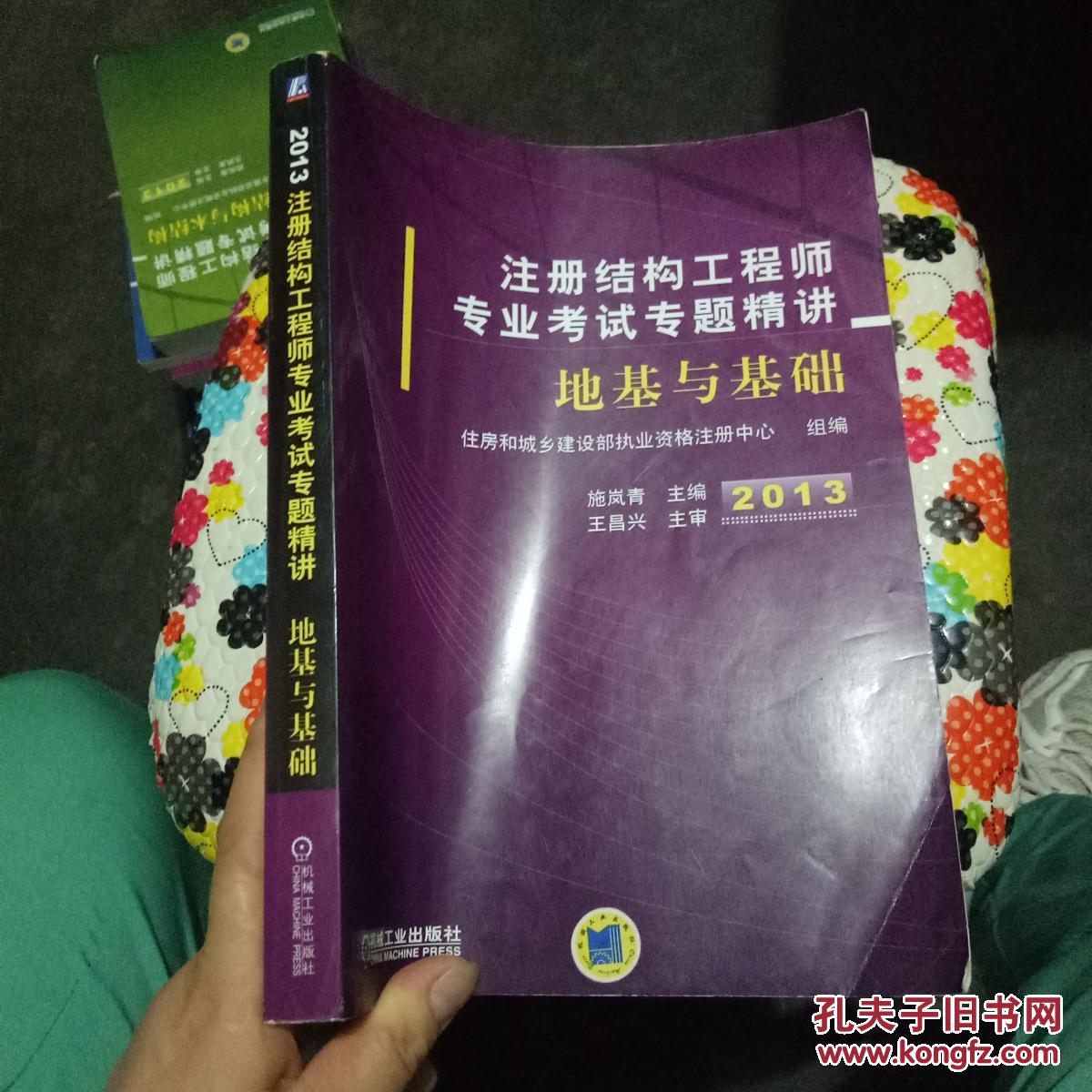 二級結(jié)構(gòu)工程師哪個老師講的好二級結(jié)構(gòu)工程師哪個老師講的好一點  第1張