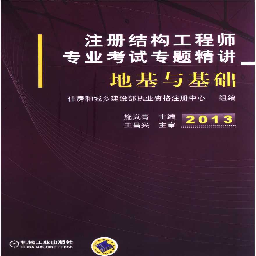二級結(jié)構(gòu)工程師哪個老師講的好二級結(jié)構(gòu)工程師哪個老師講的好一點  第2張