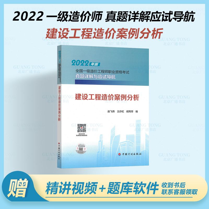全國(guó)一級(jí)造價(jià)工程師全國(guó)一級(jí)造價(jià)工程師考試科目  第2張