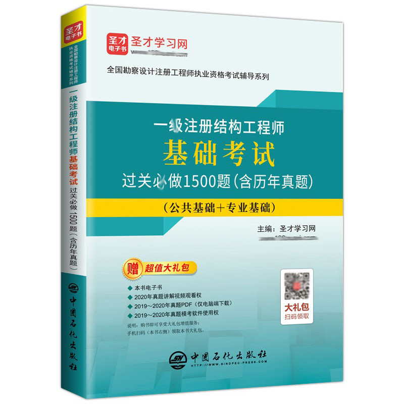 注冊結(jié)構(gòu)工程師基礎(chǔ)考試科目結(jié)構(gòu)工程師基礎(chǔ)考試科目  第1張