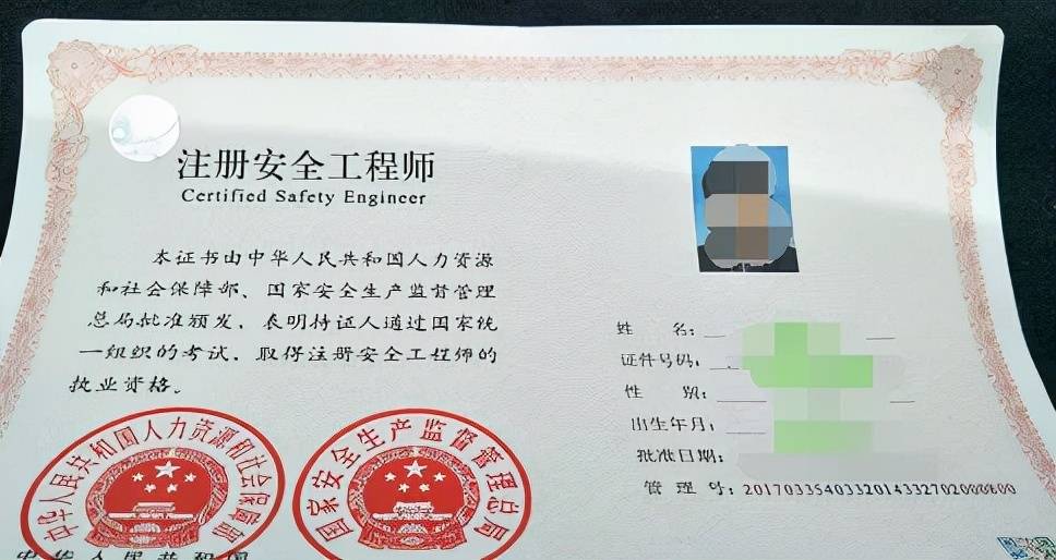 注冊(cè)安全工程師資格證書(shū)注冊(cè)安全工程師復(fù)審  第1張