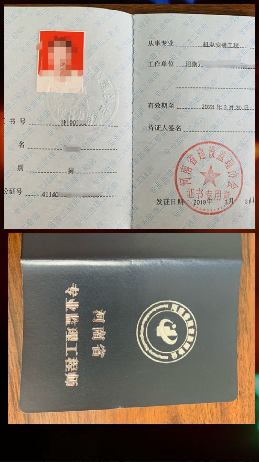 鄭州監(jiān)理工程師考試時間,鄭州監(jiān)理工程師培訓(xùn)  第2張