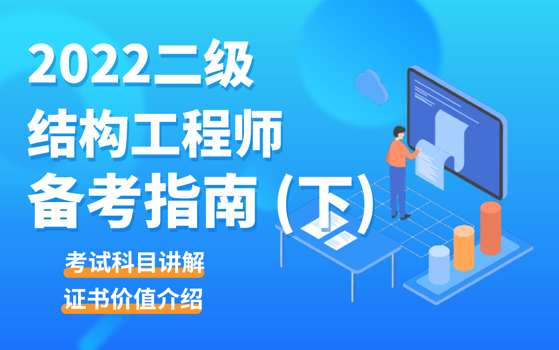 湖北結(jié)構(gòu)工程師考試地點在哪,湖北結(jié)構(gòu)工程師考試地點  第1張