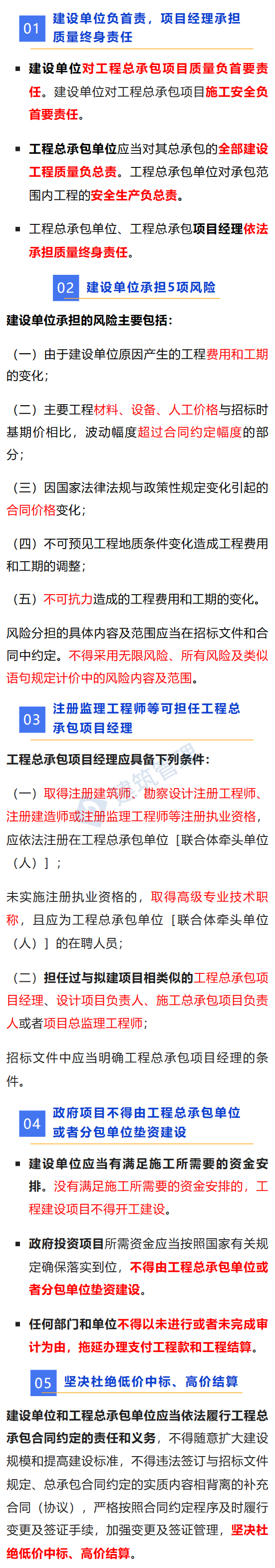 監(jiān)理工程師注冊(cè)管理規(guī)定,監(jiān)理工程師注冊(cè)新要求2020  第1張