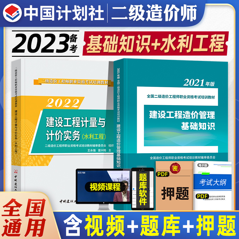 水利工程造價(jià)案例心得體會(huì),造價(jià)工程師水利案例備考  第1張