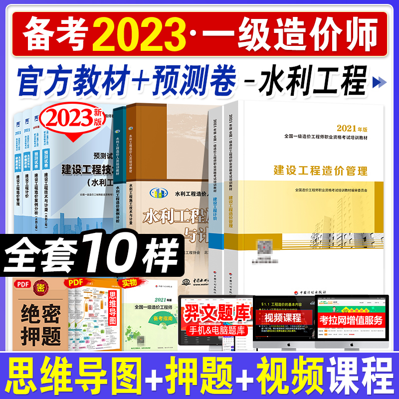 水利工程造價(jià)案例心得體會(huì),造價(jià)工程師水利案例備考  第2張