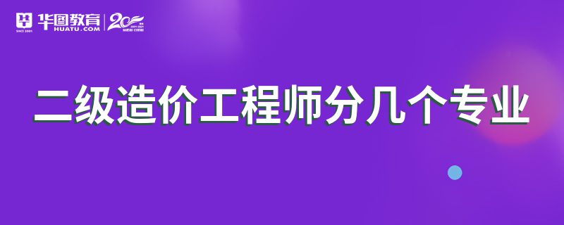 工程造價(jià)專業(yè)可以考二級(jí)結(jié)構(gòu)工程師嗎知乎工程造價(jià)專業(yè)可以考二級(jí)結(jié)構(gòu)工程師嗎  第2張