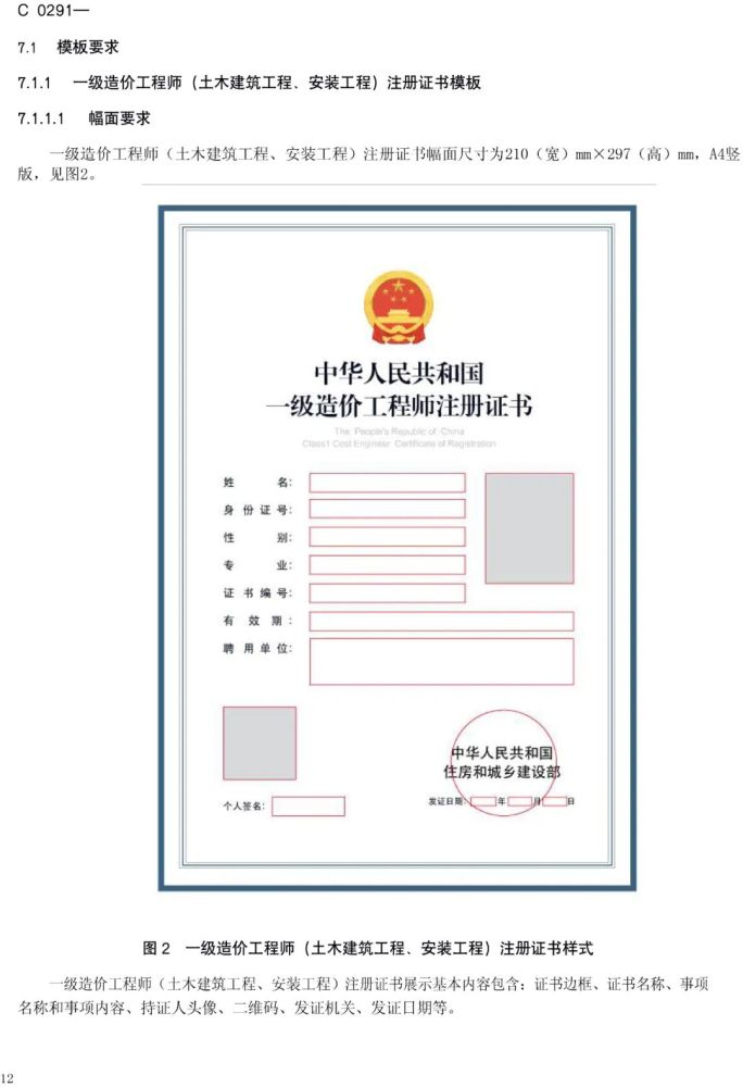 重慶市造價(jià)工程師協(xié)會(huì),重慶市造價(jià)工程師協(xié)會(huì)電話  第1張