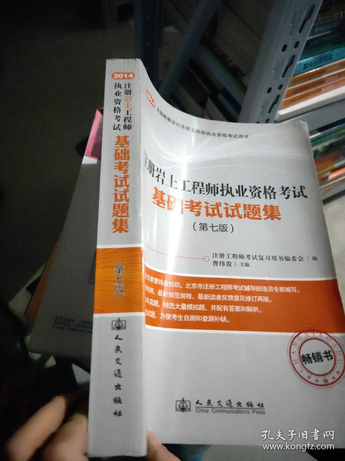 2018結(jié)構(gòu)工程師考試用書(shū)2018結(jié)構(gòu)工程師考試用書(shū)電子版  第2張