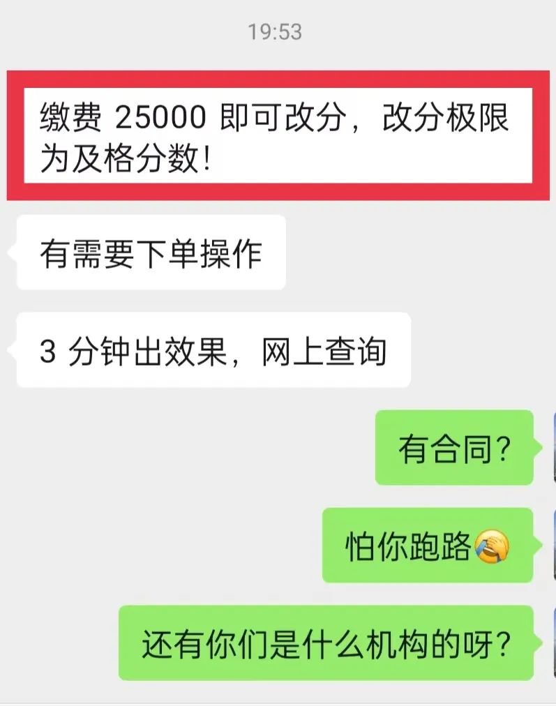 交25000,一建可改分!? 第1張 交25000,一建可改分!? 第1張