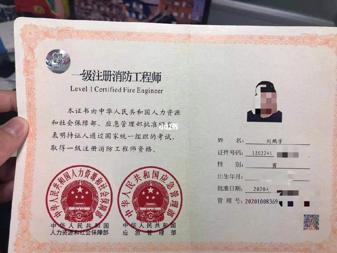 浙江注冊消防工程師考試時(shí)間浙江注冊消防工程師  第2張
